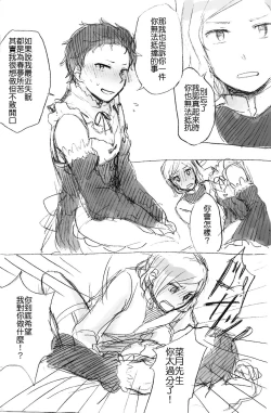 Page 21 of [MIMO] (Re:Zero kara Hajimeru Isekai Seikatsu) [Chinese]