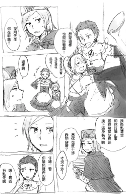 Page 2 of [MIMO] (Re:Zero kara Hajimeru Isekai Seikatsu) [Chinese]