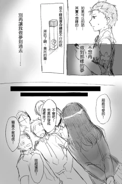 Page 4 of [MIMO] (Re:Zero kara Hajimeru Isekai Seikatsu) [Chinese]