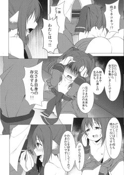 Page 10 of Aganaishimono