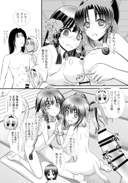 Page 18 of Kunne Rimse