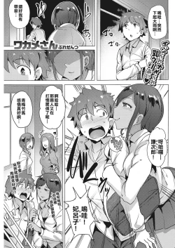 Page 1 of Yarikaeshi