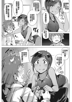 Page 5 of Yarikaeshi