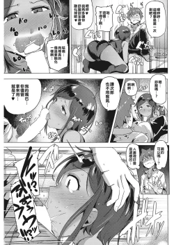 Page 7 of Yarikaeshi