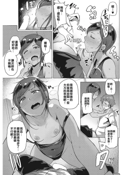 Page 9 of Yarikaeshi