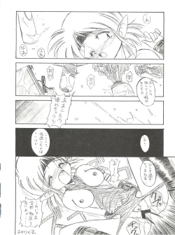 Page 15 of 燕雀 Volume 1