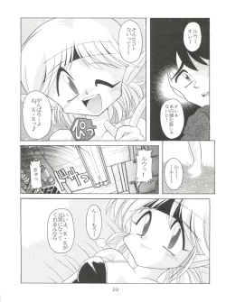 Page 19 of 燕雀 Volume 1