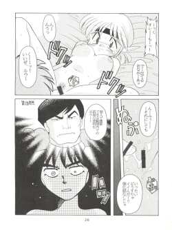Page 25 of 燕雀 Volume 1