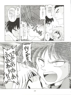 Page 28 of 燕雀 Volume 1
