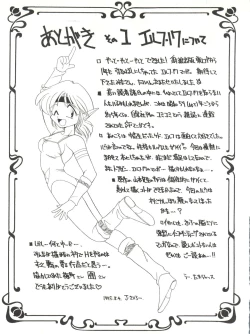 Page 30 of 燕雀 Volume 1