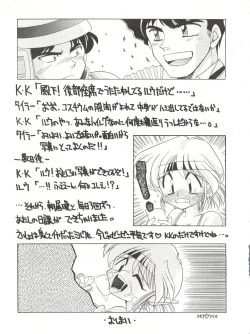 Page 34 of 燕雀 Volume 1
