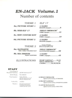 Page 3 of 燕雀 Volume 1