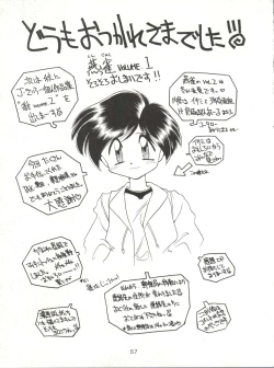 Page 56 of 燕雀 Volume 1