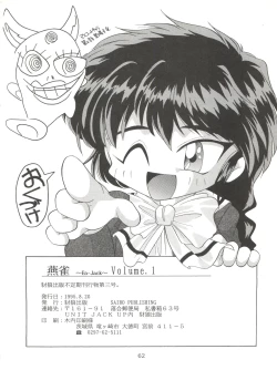 Page 61 of 燕雀 Volume 1