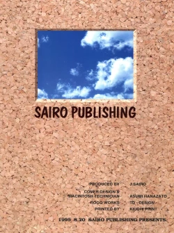 Page 62 of 燕雀 Volume 1