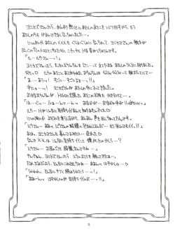 Page 7 of 燕雀 Volume 1