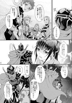 Page 4 of Nazarick Biyori 2