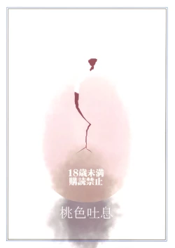 Page 38 of Savoureux Ouef 2