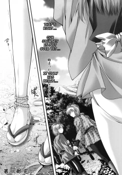 Page 26 of Shiori Gaiden Mito Koumon Manyuuki Kuruizaki Hen