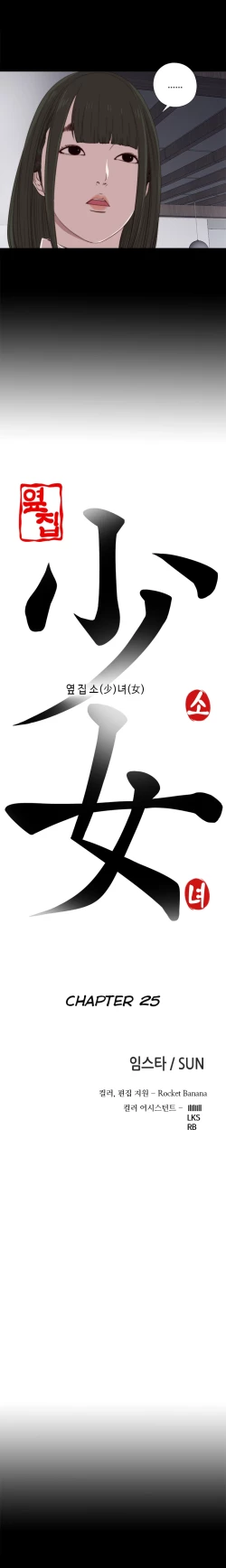 Page 489 of Girl Next Door Ch.1-28