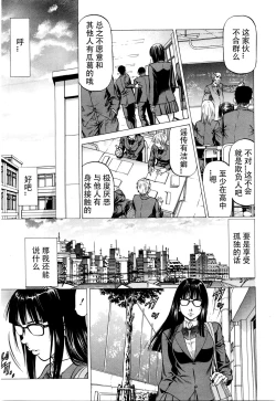 Page 9 of Inou Joshi Ueshima Sono 1