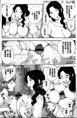 Page 134 of Mama ga Uketomeru Ageru♡ | 就讓媽媽來為你受精喔♡