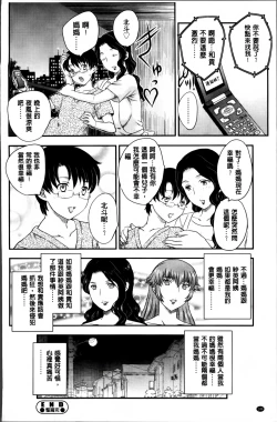 Page 146 of Mama ga Uketomeru Ageru♡ | 就讓媽媽來為你受精喔♡