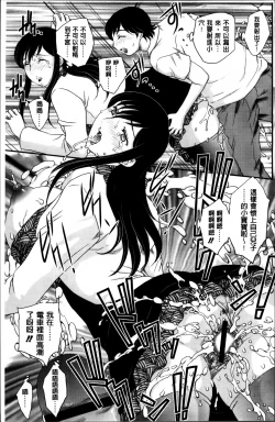 Page 161 of Mama ga Uketomeru Ageru♡ | 就讓媽媽來為你受精喔♡