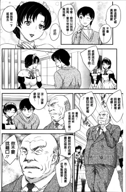 Page 164 of Mama ga Uketomeru Ageru♡ | 就讓媽媽來為你受精喔♡