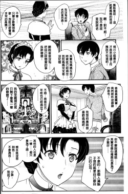 Page 166 of Mama ga Uketomeru Ageru♡ | 就讓媽媽來為你受精喔♡