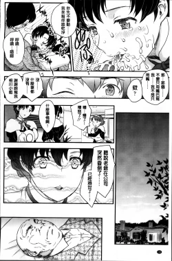 Page 170 of Mama ga Uketomeru Ageru♡ | 就讓媽媽來為你受精喔♡
