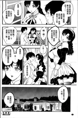 Page 210 of Mama ga Uketomeru Ageru♡ | 就讓媽媽來為你受精喔♡
