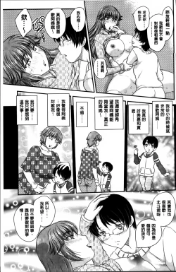 Page 27 of Mama ga Uketomeru Ageru♡ | 就讓媽媽來為你受精喔♡