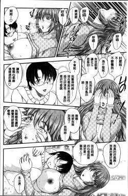 Page 32 of Mama ga Uketomeru Ageru♡ | 就讓媽媽來為你受精喔♡