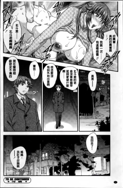 Page 34 of Mama ga Uketomeru Ageru♡ | 就讓媽媽來為你受精喔♡