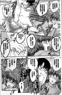 Page 38 of Mama ga Uketomeru Ageru♡ | 就讓媽媽來為你受精喔♡