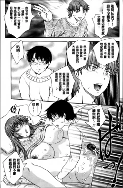 Page 47 of Mama ga Uketomeru Ageru♡ | 就讓媽媽來為你受精喔♡