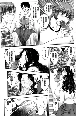 Page 57 of Mama ga Uketomeru Ageru♡ | 就讓媽媽來為你受精喔♡
