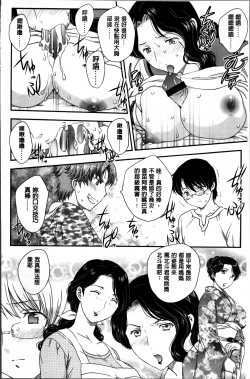 Page 58 of Mama ga Uketomeru Ageru♡ | 就讓媽媽來為你受精喔♡