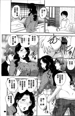 Page 5 of Mama ga Uketomeru Ageru♡ | 就讓媽媽來為你受精喔♡