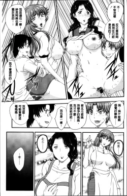 Page 71 of Mama ga Uketomeru Ageru♡ | 就讓媽媽來為你受精喔♡