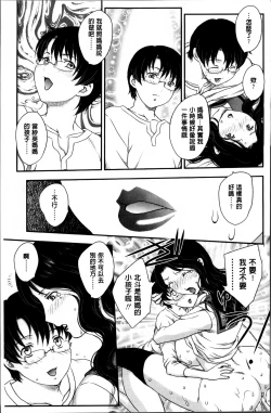 Page 85 of Mama ga Uketomeru Ageru♡ | 就讓媽媽來為你受精喔♡