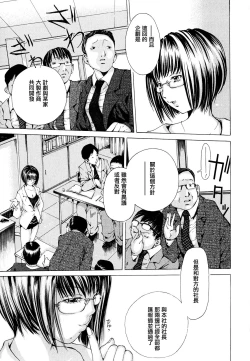 Page 110 of SuhadaWatashi no Himitsu... Mitai? Hen-