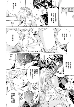 Page 131 of SuhadaWatashi no Himitsu... Mitai? Hen-