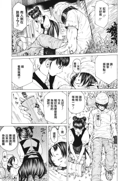 Page 184 of SuhadaWatashi no Himitsu... Mitai? Hen-
