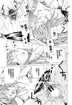 Page 60 of SuhadaWatashi no Himitsu... Mitai? Hen-