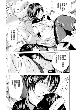 Page 69 of SuhadaWatashi no Himitsu... Mitai? Hen-