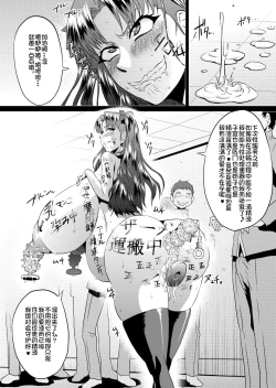 Page 21 of Rin no Inran Funtouki