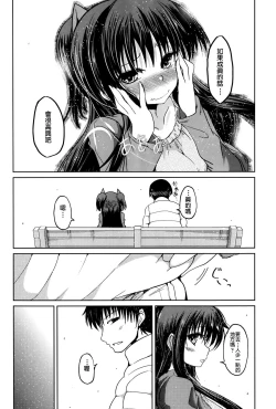 Page 100 of Yuuhi no Himitsu