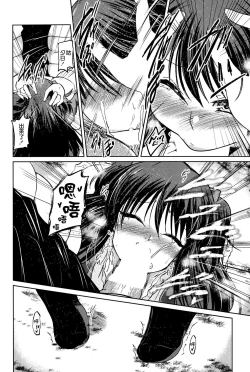 Page 104 of Yuuhi no Himitsu